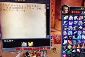 魔兽世界怀旧服：有甲壳虫还拍，团长退了3000金发全工资，还不满图片
