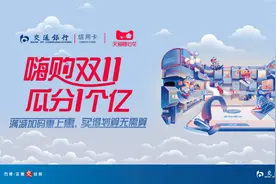 年末强势出击，双重福利加码，交通银行信用卡助力消费升级图片