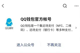 微信迎来新变化，支持转账给QQ，但还有几个限制图片