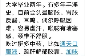 手淫，不仅伤了你的身体，更会废了你的灵魂图片