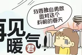 日照市区停暖！图片