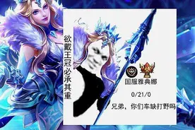 王者无厘头丨最坑队友的5个皮肤！排位遇到，建议求救图片