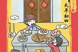 「年味儿」正月初四迎灶神啦！也别忘了“扔穷”喔图片