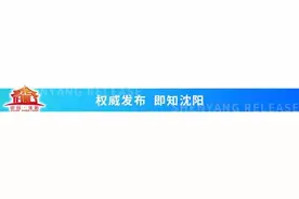 全国城建水平50强：沈阳11、大连13！图片