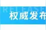 全国城建水平50强：沈阳11、大连13！图片