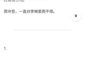 「完结」我追了三年的男生竟然和我的室友在一起了，爱而不得太难图片