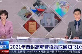 北京市“第一封”普招录取通知书寄出！图片