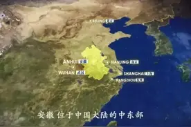 安徽，组了一个前所未有的“局”图片