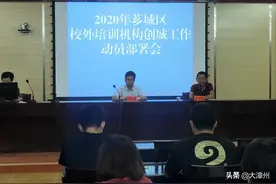 亮出组合拳 打造新亮点——芗城区校外培训机构创城进行时图片