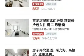 燕郊 大厂！环京买房选哪儿更好？干货来了图片