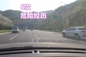 十几年驾龄，分享跑高速遇到的6次危险经历，关键时刻真能保命图片