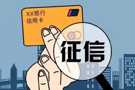 信用卡逾期对自己的影响大不大？征信是什么？图片