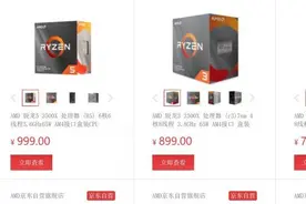 新锐龙3价格公布 3500X还值得选吗图片
