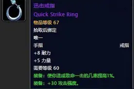 怀旧服：欺负新人！团长连一枚迅击戒指都要，玩家气的半夜退会图片
