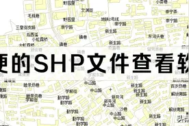 Shapefile文件查看软件ShapeExplorer图片