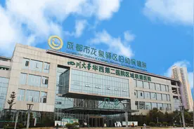 喜报！龙泉驿区首家区属三甲医院成功落地！——成都市龙泉驿区妇幼保健院成功创建三级甲等妇幼保健院图片