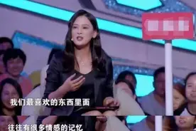 非诚勿扰女神导师，自己婚姻破裂，上台指导别人，网友：你配么？图片