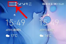 今天才知道！手机信号栏有"HD"图标，是开通了这项免费业务图片