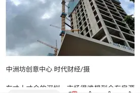 说好的公寓越来越稀缺，为何也会暴雷？深圳房企67折甩卖？图片