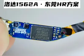 【首测】华强北洛达1562A方案后起之秀——东莞豪锐HR图片