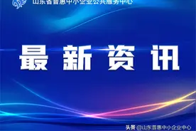关于举办山东省“技能兴鲁”职业技能大赛——全国工业和信息化技术技能大赛山东省选拔赛的通知图片