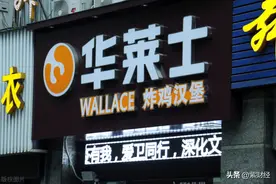 起底华莱士：这个高中生大伯“真好”，不带弟弟发财，只带弟媳玩图片