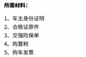 电动三轮车挂牌流程及驾照问题解析图片