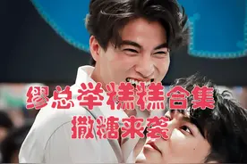缪总举糕糕合集：185巨型小朋友是他的未来图片