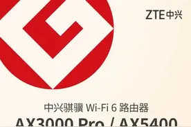 中兴两款Wi-Fi6路由器荣获设计大奖，网友：早有预感图片
