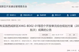 2700亩！秦汉新城两片区最新规划，再迎新增长点图片