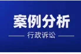 最高院案例解读：以搭建围墙方式逼迫搬迁行为违法图片