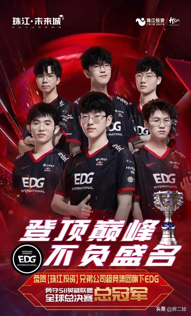 EDG夺冠，获赠的广州公寓到底在哪儿？