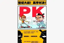 爆笑阿衰：小衰和大脸妹之间的世纪大战，新来的美女英语老师图片