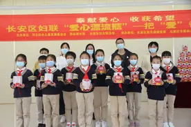奉献爱心收获希望！石家庄长安区妇联在紫林湾小学开展“爱心漂流瓶——把‘爱’带回家”活动图片