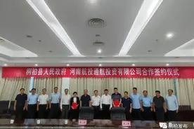 已签约！南阳一地要建通用机场图片
