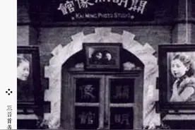 太原市迎泽区：开明照相馆：时光快门下的太原记忆图片