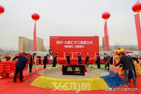 保利·大都汇，项目开工奠基仪式盛大举行图片