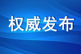 省政府安委会发文要求坚决防范遏制煤矿冲击地压事故图片
