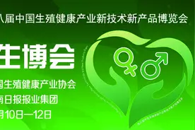 生博会落户济南为泉城百姓带来健康福祉图片