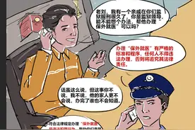 教育整顿丨对不起，这些“忙”监狱警察不能帮！图片