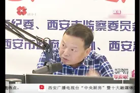 围绕西安市供热条例规定，热力总公司总经理与监督代表展开争论视频封面