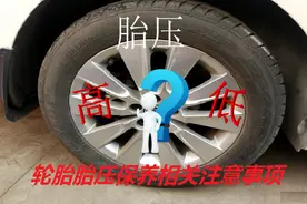 温度对汽车胎压的影响有多大？老司机：冬天比夏天低0.5~0.7bar图片
