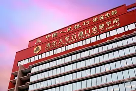 五道口金融学院实力这么强！居然还被误会是“歪”学校图片