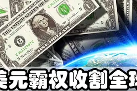 老美是如何薅羊毛的？中国会不会被薅呢？图片