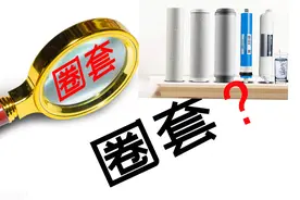 净水器千万不要买，滤芯更换太贵都是套路？实际是你没有选对产品图片