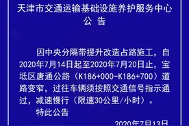 关于占用宝坻区唐通公路中央分隔带进行提升改造占路施工的公告图片