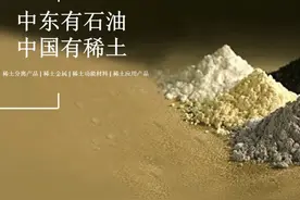 中国前五大稀土公司图片