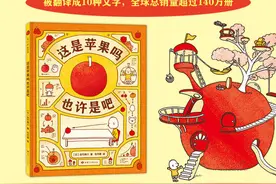 由一个苹果引发的思想大爆炸图片