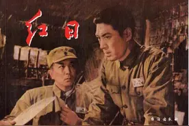 老电影观后感（五）《红日》图片