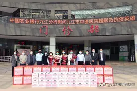 致敬最美逆行者，中国农业银行九江分行慰问九江市中医医院援鄂及抗疫英雄图片